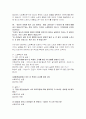 상담기법 중 경청과 공감 3페이지