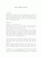 함허의 금강경오가해 설의 1페이지