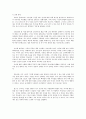 참교육자 마리아 몬테소리 3페이지