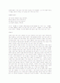 삼국유사를 읽고 요약 정리. 7페이지