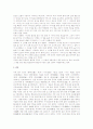 삼국유사를 읽고 요약 정리. 11페이지