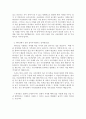 창 12장1절 9절의 중심으로 아브라함의 복의 근원에 대해서  2페이지
