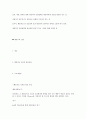 청소년 상담의 이론과 실제 32페이지