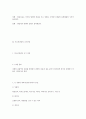 청소년 상담의 이론과 실제 44페이지