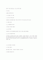 청소년 상담의 이론과 실제 45페이지