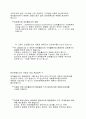 투자수익과 투자위험 3페이지
