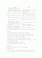 사회복지 조직의 구조와 유형에 대하여 설명하시오 3페이지