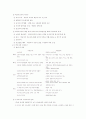 사회복지 조직의 구조와 유형에 대하여 설명하시오 5페이지