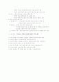 사회복지 조직의 구조와 유형에 대하여 설명하시오 8페이지