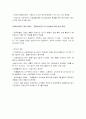 장애인장기요양보험제도의 본인 부담금 축소에 관하여 4페이지