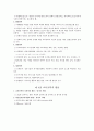 교육공학의 학문적 성격  4페이지