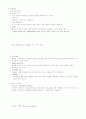 [음악]타악기에 대하여 3페이지