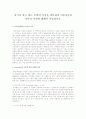 자기가 살고 있는 주변의 시설을 방문하여 아동미술의 교육적 가치에 대해서 서술. 1페이지
