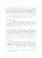 시대변화에 따른 한국여성의 사회적위치변화 2페이지