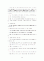 OO노인복지관 운영현황 보고서 3페이지
