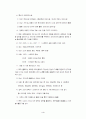 OO노인복지관 운영현황 보고서 4페이지