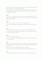 세계인권선언  3페이지
