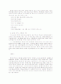 학교 평생교육론 14페이지