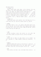 Freud의 성격발달이론 6페이지