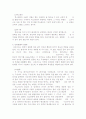 Freud의 성격발달이론 8페이지