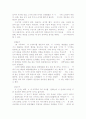 Freud의 성격발달이론 9페이지