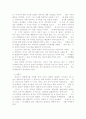 Freud의 성격발달이론 10페이지