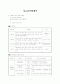 청소년지원센터 제공프로그램과 청소년 발달특성에 따른역할 그리고 현장체험소감 1페이지