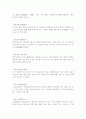 성어 해석 8페이지