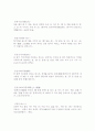 성어 해석 25페이지