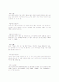 성어 해석 30페이지