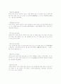 성어 해석 31페이지
