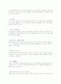 성어 해석 33페이지