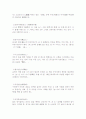 성어 해석 41페이지