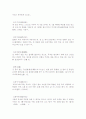 성어 해석 50페이지