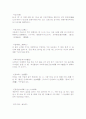 성어 해석 55페이지