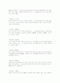 성어 해석 56페이지
