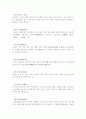 성어 해석 60페이지