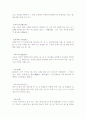 성어 해석 64페이지
