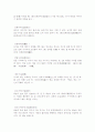 성어 해석 66페이지