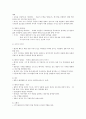 성경해석학 총론 8장 9장 요약 2페이지