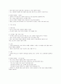 성경해석학 총론 8장 9장 요약 3페이지