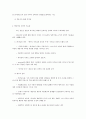 성경해석학 총론 8장 9장 요약 11페이지