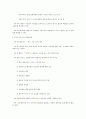 성경해석학 총론 8장 9장 요약 16페이지
