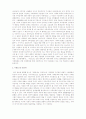 현대가족의 특성을 기술하고 행복한 가정을 이루기 위한 방안을 제시 2페이지