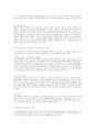 지역사회아동을 위한 아동복지정책 4페이지