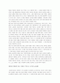 아이들과 절대 흥정하지마라 2페이지