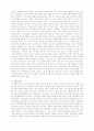 [일본문화기행]에서 다루었던 테마중에서 특히 관심있는 한 분야를 선택하여 자유롭게 내용을 서술할 것 2페이지