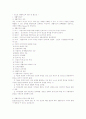 청소년 생활지도의 원리 및 필요성  1페이지
