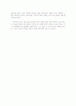 대중은 아니라고 하지만 나는 가장 매력적이라고 느낀 작품. 2페이지