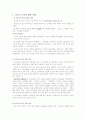 마르크스 주의에 대한 이해  1페이지